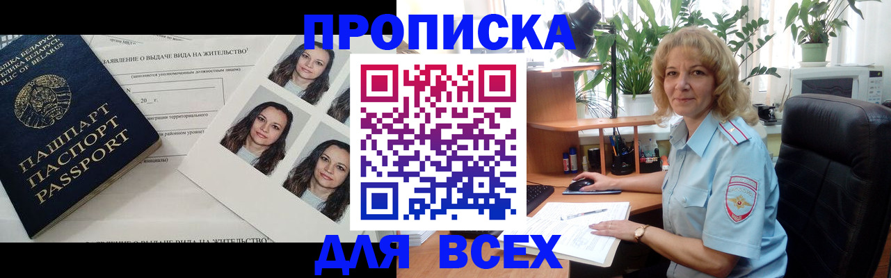 временная регистрация 2025 в Губкине