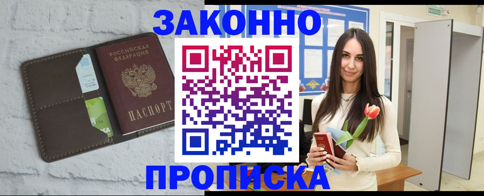 временная регистрация в Губкине