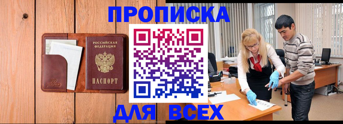 временная регистрация собственник в Губкине