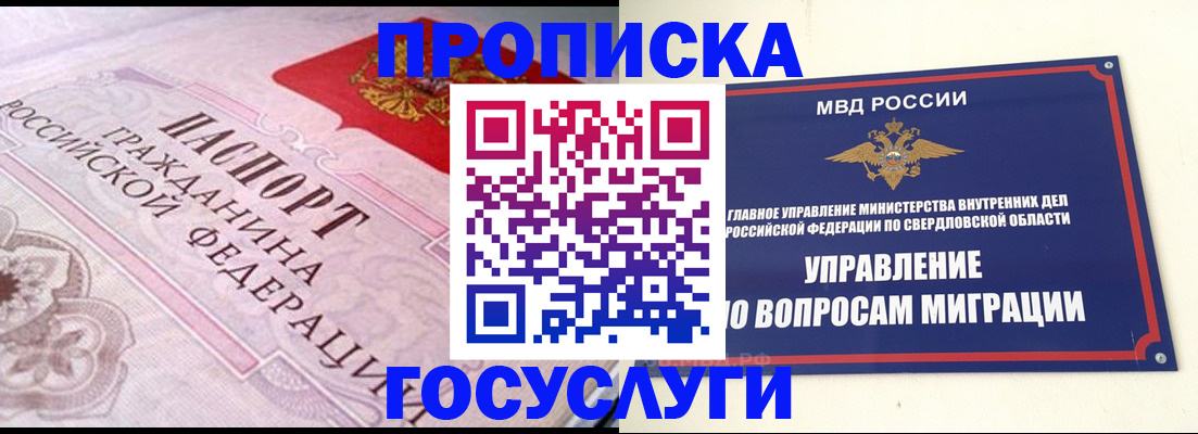 временная регистрация купить в Губкине